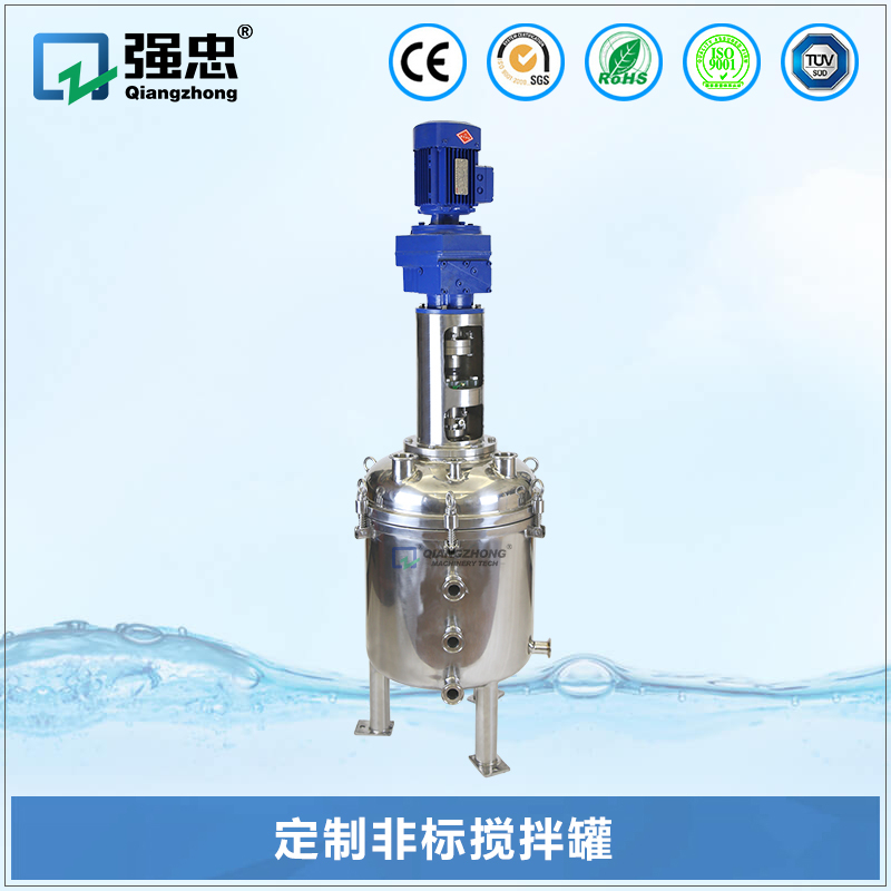 定制非标搅拌罐 定制非标搅拌罐