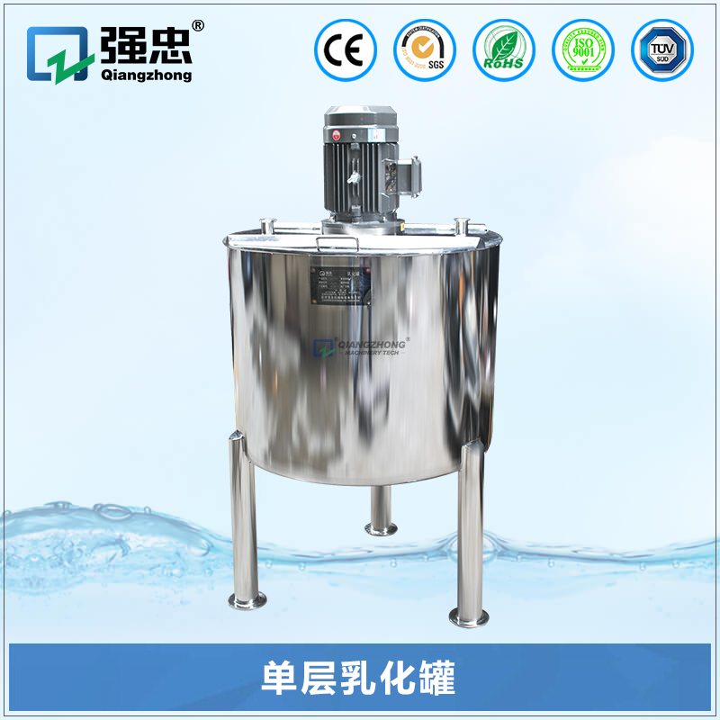 单层乳化罐 单层乳化罐