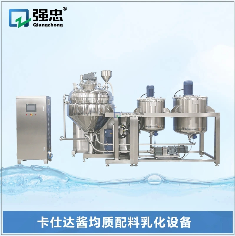 卡仕达酱均质配料乳化设备